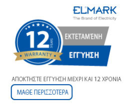 Εκτεταμένη εγγύηση